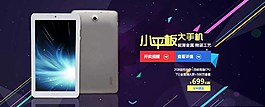 平板電腦科技感海報(bào)設(shè)計(jì)