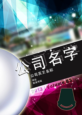 封面設(shè)計(jì)
