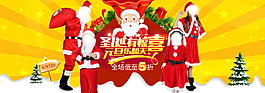 淘寶/天貓圣誕節(jié)促銷活動(dòng)海報(bào)