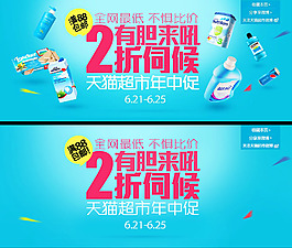 淘寶店鋪打折PSD海報