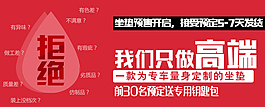 汽車(chē)坐墊詳情頁(yè)關(guān)于發(fā)貨品質(zhì)說(shuō)明