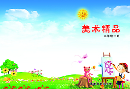 美術(shù)書皮圖片