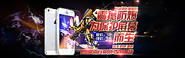 淘寶智能手機海報
