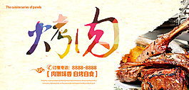 烤肉圖片