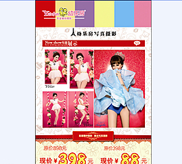 影樓DM單宣傳單圖片