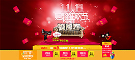 淘寶雙十一海報(bào)