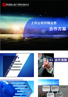 宣傳畫冊圖片