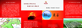 慈善折頁圖片