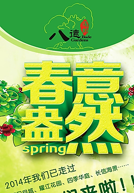 花卉展架圖片