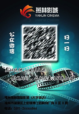 二維碼海報(bào)