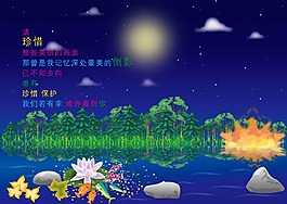 珍惜保護自然插畫