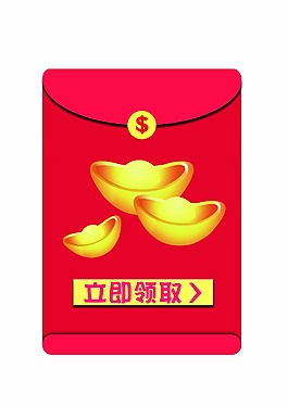 新年微信紅包