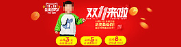 双11倒计时海报