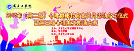 大学生心理健康