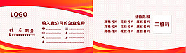 彩钢名片PS分层红色