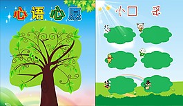 心語心愿小組風采