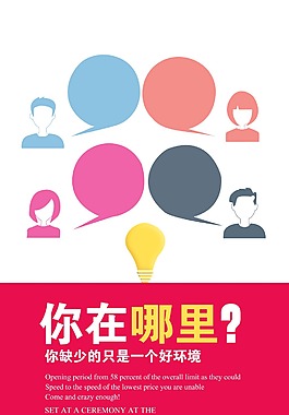 招聘海報(bào)