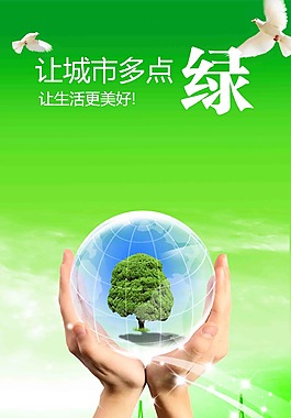 綠色愛心樹