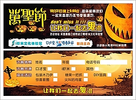 萬圣節卡片