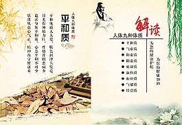平和質封二三