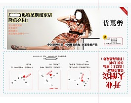 優(yōu)惠券