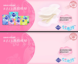 衛(wèi)生巾活動(dòng)海報(bào)