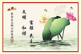 和諧社會