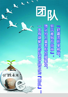團(tuán)隊(duì)合作