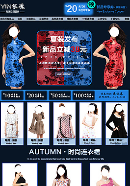 女裝
