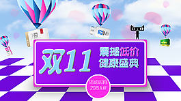 雙十一海報(bào)