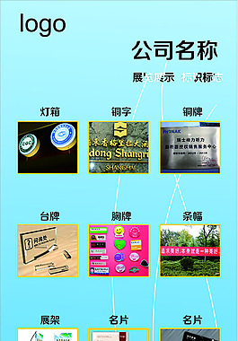廣告公司海報(bào)