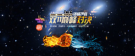 淘寶雙十一促銷
