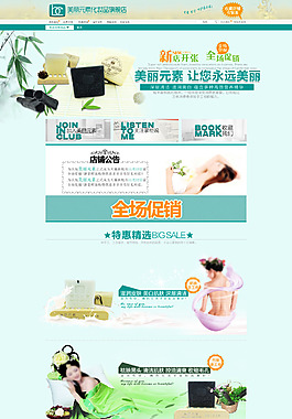 化妝品店鋪裝修