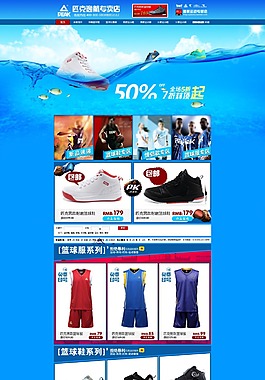 男鞋店鋪裝修