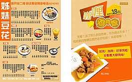 甜品店菜單