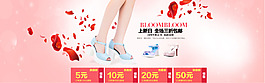 淘寶夏季女鞋海報(bào)