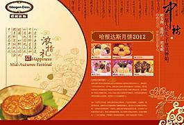 節(jié)包裝盒封面設(shè)計(jì)PSD源文件