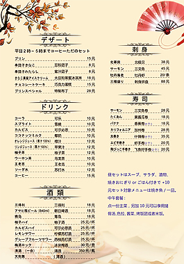菜单