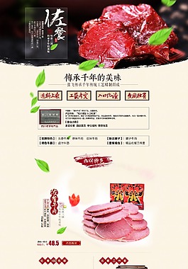 美食店鋪裝修