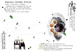 普洱茶主題畫冊(cè)內(nèi)頁(yè)設(shè)計(jì)分層源文件