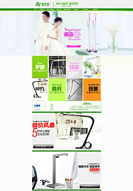 淘寶家居用品海報