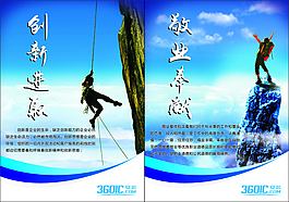 企業標語