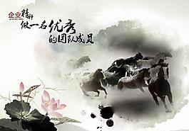 中國風(fēng)水墨駿馬設(shè)計PSD分層素材