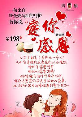 母親感恩