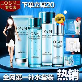 淘宝主图海报护肤品海报psd源文件