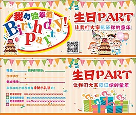 生日卡