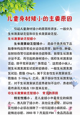 關注兒童展架
