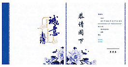會議邀請函