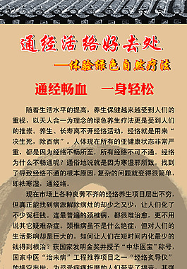 保健