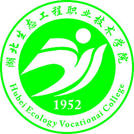 湖北生態工程職業技術學院